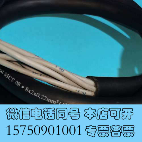 全新德国Sommer mcf08 八芯8芯 音频信号线 长度1.询价