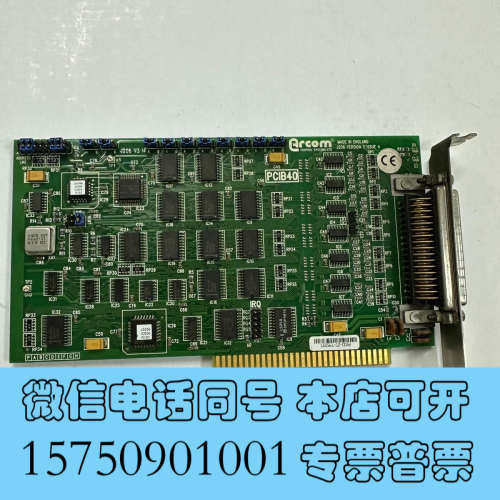 全新ARCOM PCIB40数据采集卡询价