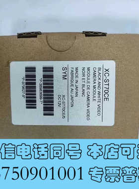 全新标价现货 全新Sony工业相机XC-ST70CE，黑色白色视询价