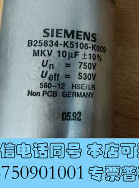 全新油浸电容，型号B25834-K5106-K009，容量询价