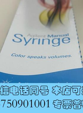 全新安捷伦蓝标手动进样针,货号:5190-1528,规格:1mL需询价