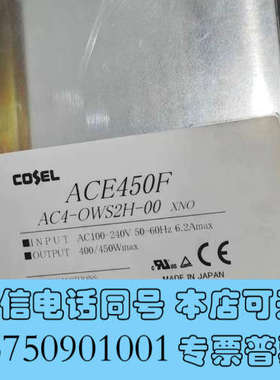全新ACE450F AC4-OWS2H-00 电源拆机现货 质保询价