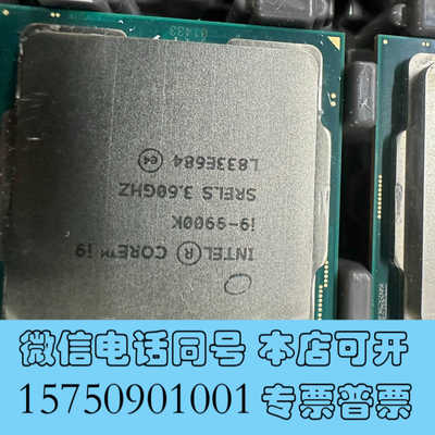 全新I9-9900K  1个询价