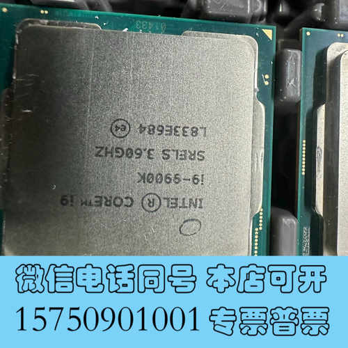 全新I9-9900K  1个询价
