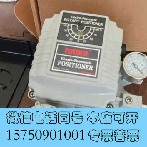 全新ROTORK 韩国原装阀门定位器 YT1200LD312S议询价