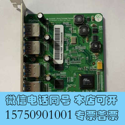 全新火箭 HighPoint RocketU   1144A-1询价
