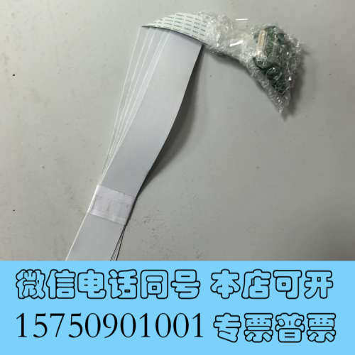 全新三菱M70屏幕排线，原装正品，实物拍摄，功能完好，售询价