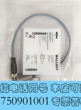 全新巴鲁夫BALLUFF接近开关，型号BES04CY，型号B询价