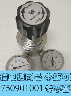 全新迈世洛克MASTERLOK调压阀询价