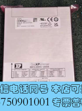 全新XM10-4W4W-120004 XP开关电源 输出48V询价