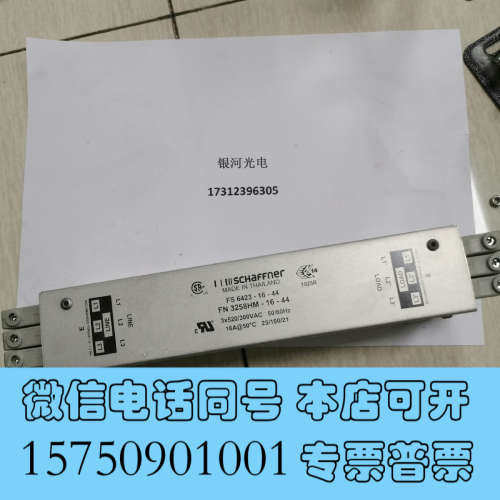 全新史陶比尔电柜SCHAFFNER滤波器FS6423-16询价