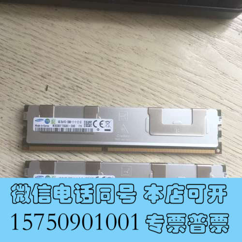全新ddr3 4g 1600 reg ecc 服务器内存条询价