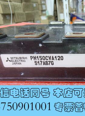 全新PM150CVA12012个,315需询价