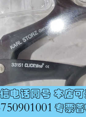 全新STORZ全新未使用手柄33151，感兴趣的扣我询价