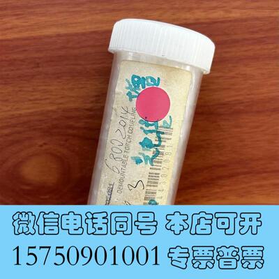 全新滨松spectro斯光谱仪光电倍增管R300需询价