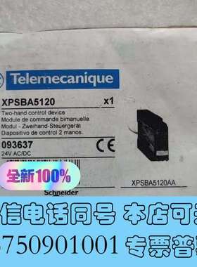 全新原装现货安全继电器XPS-BA XPSBA5120  议价需询价