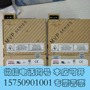 全新出闲置ASTEC电源模块MP4 4LL 几询价