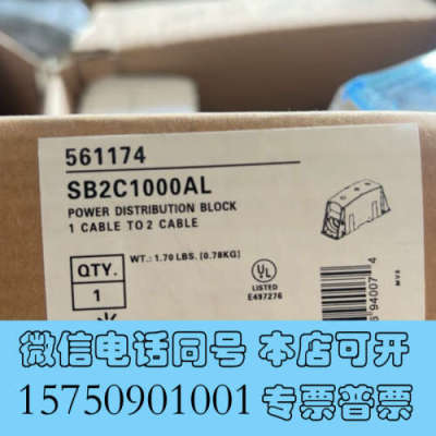 全新原装nVent ERIFLEX功率分配器 SB2C100询价