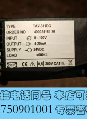 全新DEIF丹控 电流变送器 TAV-311DG全新询价
