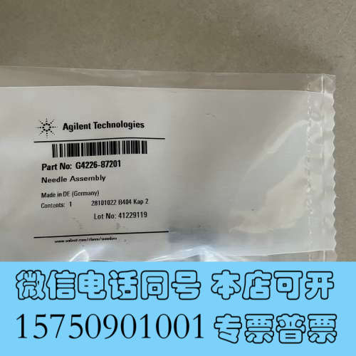 全新G4226-87201，安捷伦进样针询价