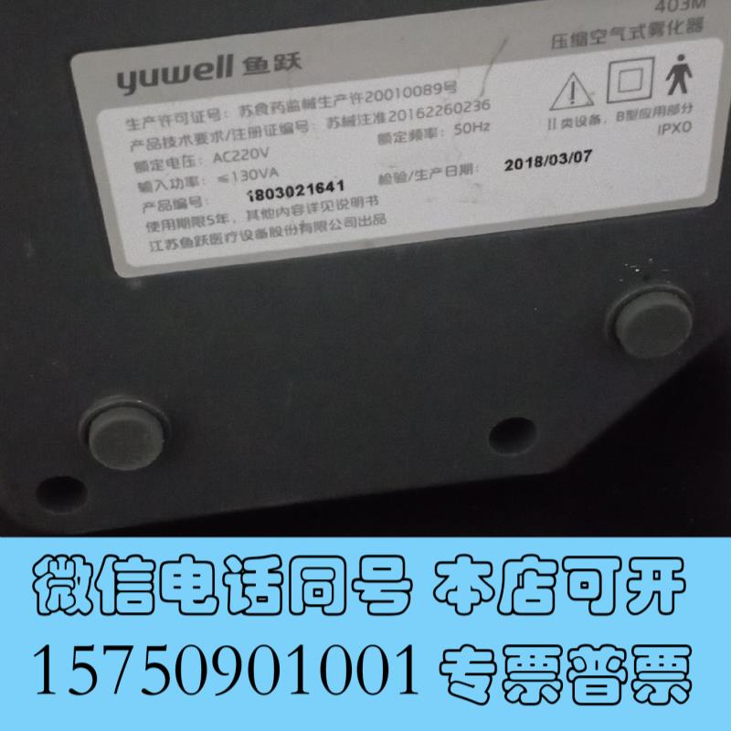 全新鱼跃(YUWELL)需询价