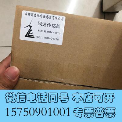 全新雷奥LE2152/LE2162/LE2181/LE2182/需询价