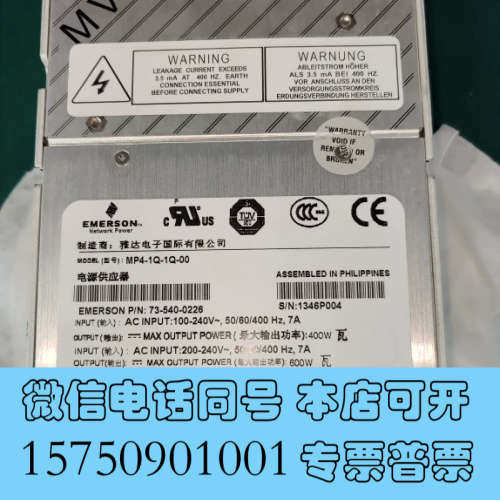 全新雅达电源MP4-1Q-1Q-00原装二手及维修议价为准询价