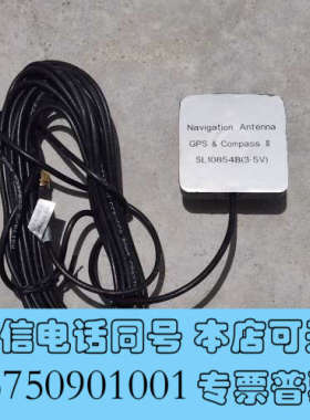 全新GPS北斗天线SL10854B海康GPS天线 车载全新库存货询价