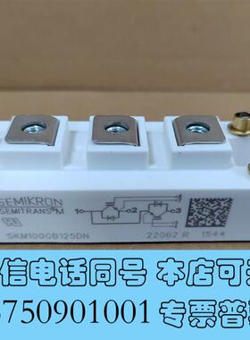 全新西门康IGBT模块SKM100GB125DN需询价