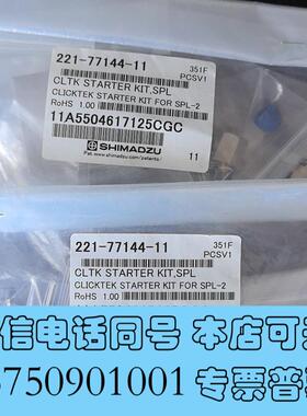 全新岛津气相接口,型号221-77144-11,需询价