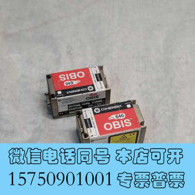 全新相干COHERENT OBIS 640激光 LX系列640n询价