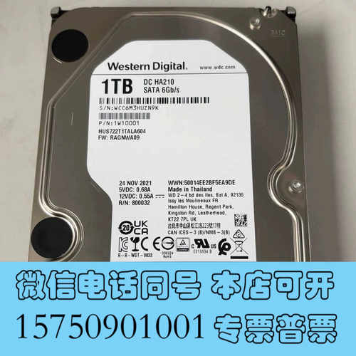 全新WD/西部数据 HUS722T1TALA604 企业级机械硬询价