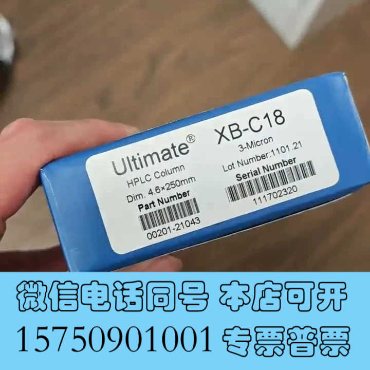 全新月旭液相色谱柱00201-21043液相色谱柱，，Ultim询价