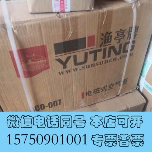 全新森森牌电磁式空气泵，增氧泵，全新的未开封，处理库存，赔卖