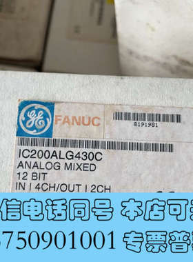 全新GE fanuc模块，IC200ALG320B询价