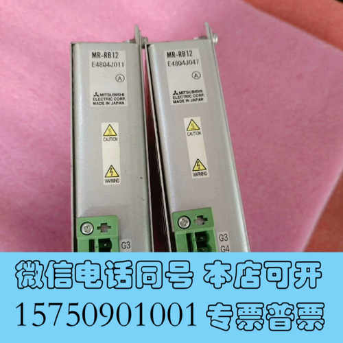 全新三凌制动电阻摸块 MR-RB12，成色9新功能完好，拆机二只询价