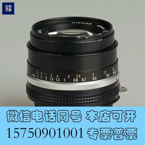 全新尼康AIS 50/1.4全幅 手动 大光圈 标头 60号段需询价