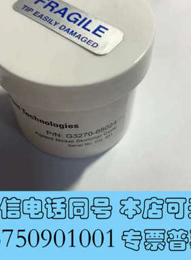 全新安捷伦 Agilent， G3270-65024 镍截取锥，询价