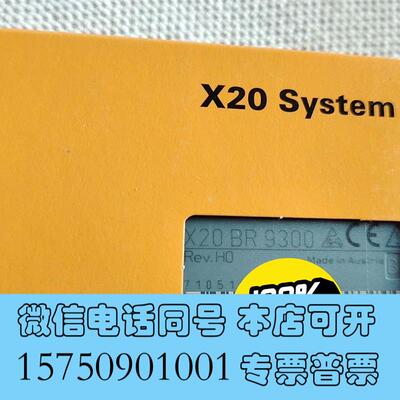 全新贝加莱PLCX20BR9300,未拆货,需询价