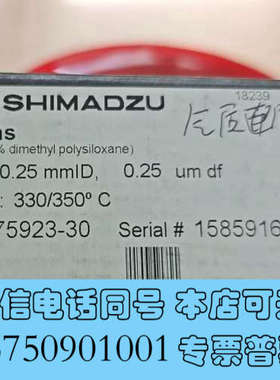 全新岛津 221-75923-30 J&W SH-Rxi-1 M询价