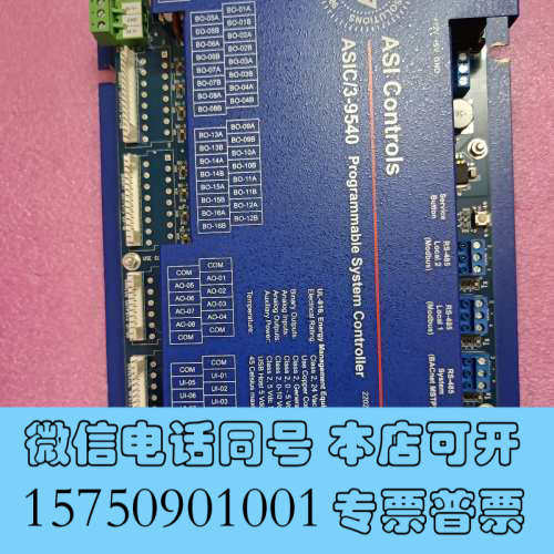 全新ASIC/3 -9540控制器询价