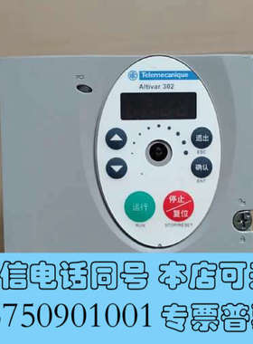 全新ATV302HU15N4 变频器 二手实物拍摄 包好议价 1询价