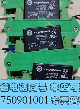 全新crydom原装快达MPDCD3 DC RELAY 固态继电询价