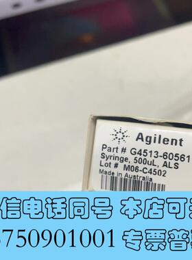 全新24安捷伦G4513-60561,500ul蓝色ALS进样针需询价