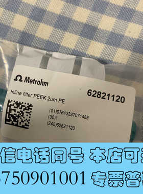 全新万通离子色谱6.2821.120询价