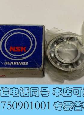 全新日本进口NSK轴承，型号：6204CM，原装正品，照片为实物需询