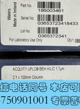 全新Waters 186003461 Hilic亲水色谱柱，货号询价