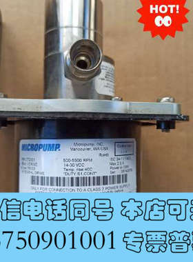 全新MICROPUMP 不锈钢磁力齿轮泵溶剂泵油墨泵喷码机齿轮泵询价