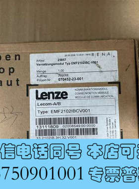 全新EMF2102IBCV001 全新伦茨变频器通讯模块 LEC询价
