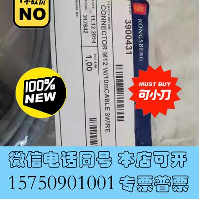 全新Kongsberg康士伯转速传感器电缆kongsbergc需询价